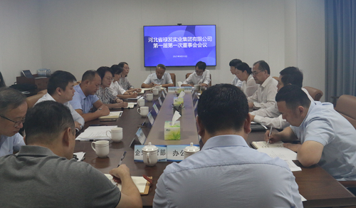 E:\禄发稿件\2021年\董事会2 - 副本.png E:\禄发稿件\2021年\董事会2 - 副本.png